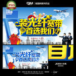宽带 光纤