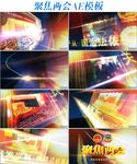 两会片头AE模板