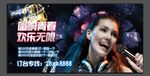 KTV海报