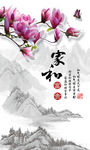 玉兰花玄关画