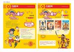 六一儿童海报