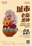 商业地产广告宣传设计