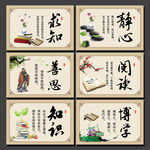 学校教室图书馆展板