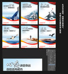 企业文化