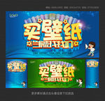 壁纸