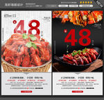 龙虾海报图片