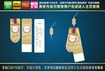 高档黄金花纹内衣吊牌套标
