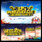 诚信315
