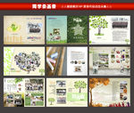 同学录册子