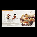 茶文化