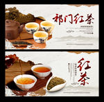 红茶