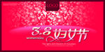 3.8妇女节海报