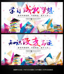 学习知识读书梦想学校教育公益阅