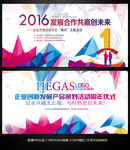 炫彩时尚展板设计企业活动海报背