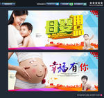 幸福有你 母婴用品