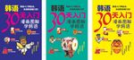 韩国文化历史元素