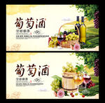 葡萄酒