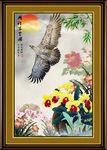 飞鹰