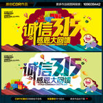 诚信315