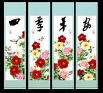 四条屏牡丹