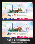 广州旅游