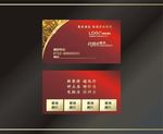 酒店名片