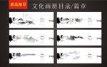 文化画册