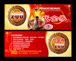 火锅代金券