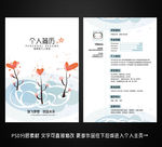 求职简历