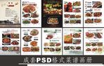 菜谱设计