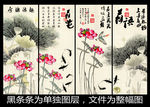 水墨画荷花