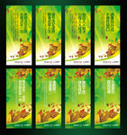 绿色企业展板
