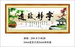 宁静致远壁画