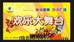 舞台背景