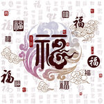 百福图