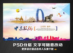 中东旅游