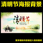 清明节