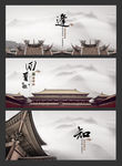 中国风