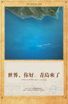 房地产海景形象设计