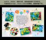 绘画作品小报 书法作品小报