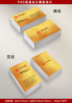 名片设计高清分层名片时尚名片名