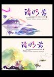 清明节