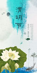 清明节