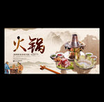 火锅