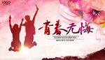 同学会