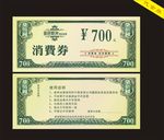 代金券