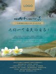 温泉海报