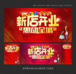 开业