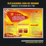 党员活动室