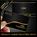 拉丝黑撞金色名片